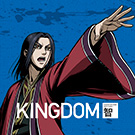 キングダムキャラクターソングミニアルバム‐智‐